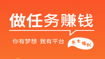 兼職線報發佈於懸賞任務賺錢2023最新類似眾人幫懸賞任務平臺揭秘!